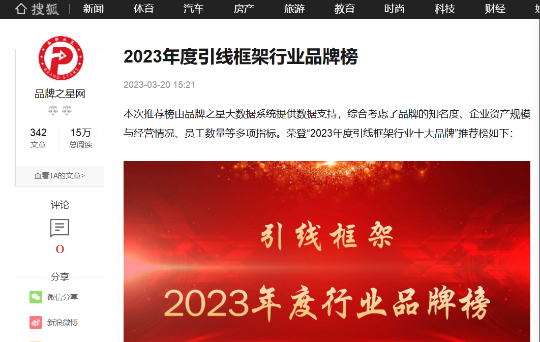媒体报道：“源林”公司荣登贵金属催化剂品牌榜