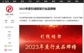 媒体报道：“源林”公司荣登贵金属催化剂品牌榜